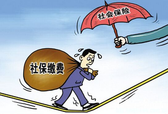 襄陽(yáng)市調整社保繳費基數 有些人到手工資或變少